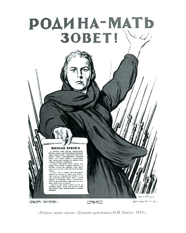 Женщины Великой Отечественной войны