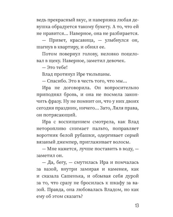 Брауни с секретом. 2-е изд., испр