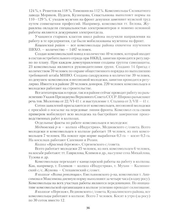 Женщины Великой Отечественной войны