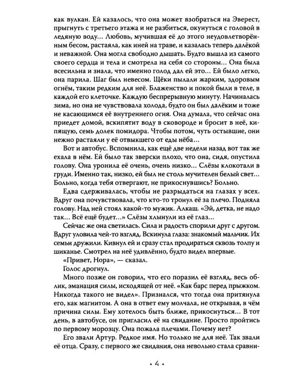 Гибель врага: рассказы