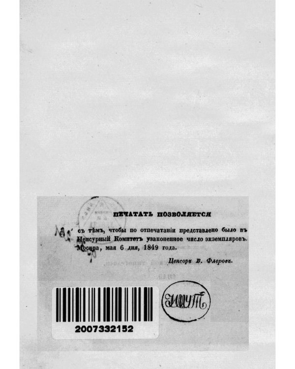 Игра тарокъ