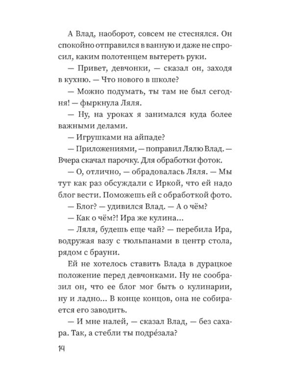 Брауни с секретом. 2-е изд., испр