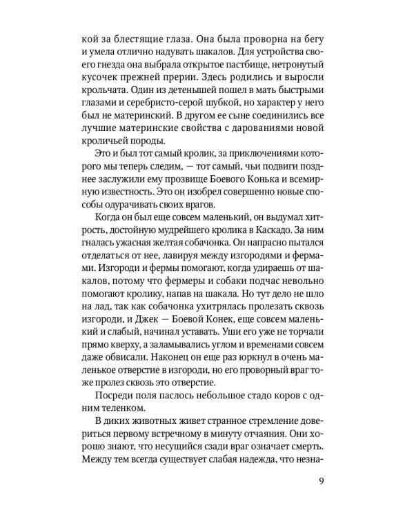 Животные-герои