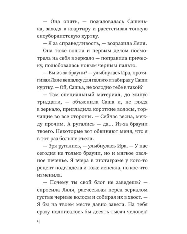 Брауни с секретом. 2-е изд., испр