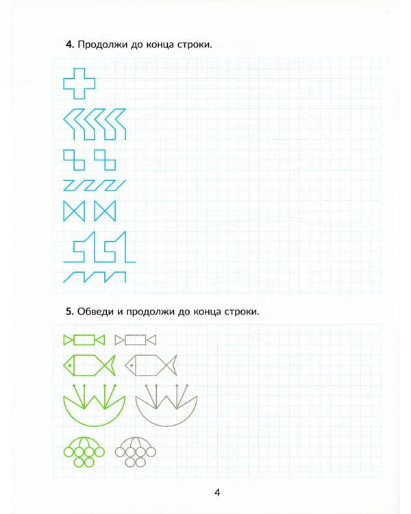 Коррекционно-развивающие занятия: Русский язык. 2 кл