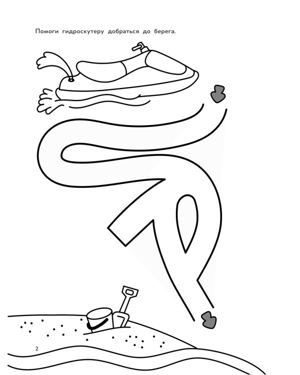 Водный транспорт: книга-раскраска (б/ф)