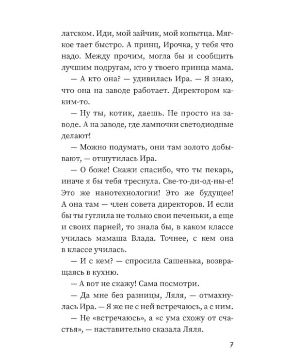 Брауни с секретом. 2-е изд., испр