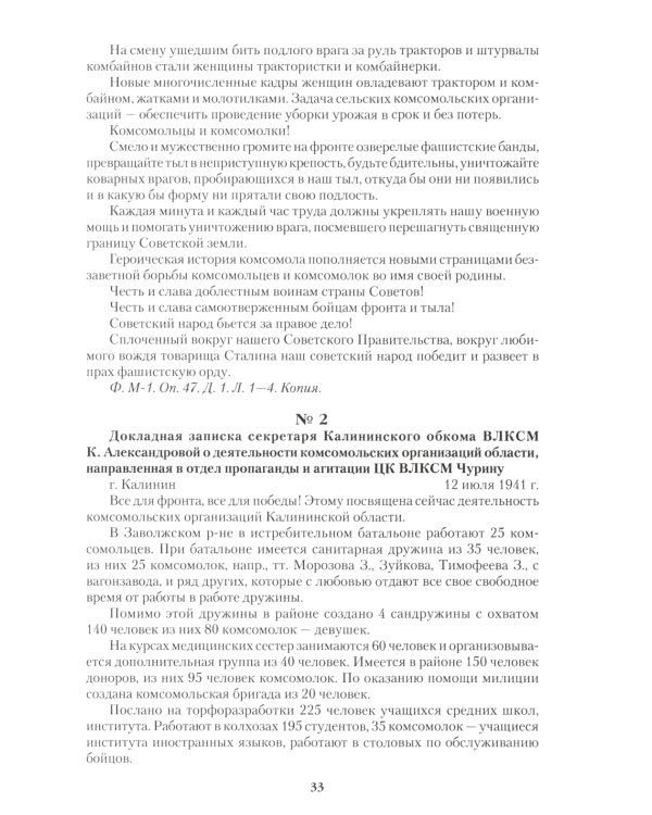 Женщины Великой Отечественной войны