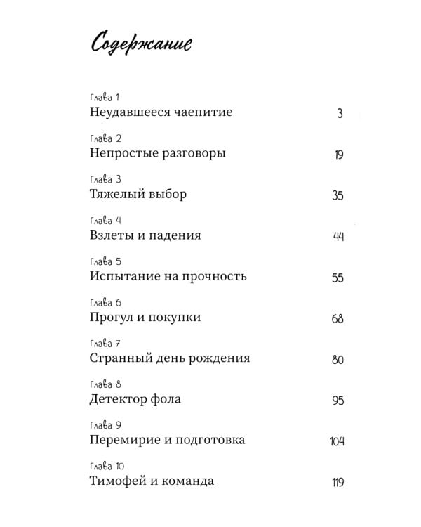 Брауни с секретом. 2-е изд., испр