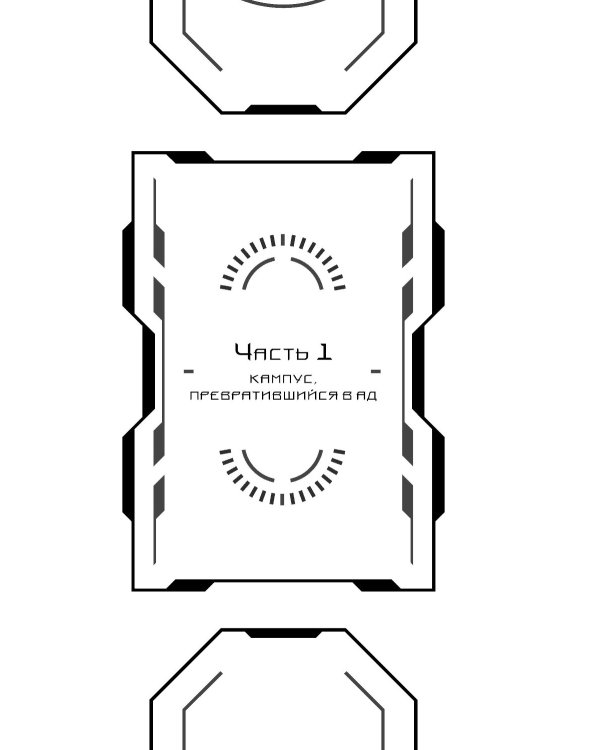 Некромант-одиночка. Новелла. Т. 1