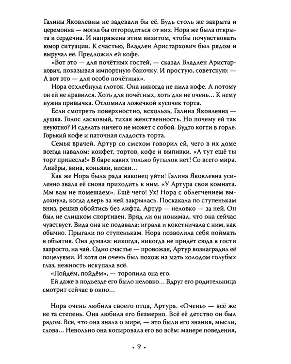 Гибель врага: рассказы