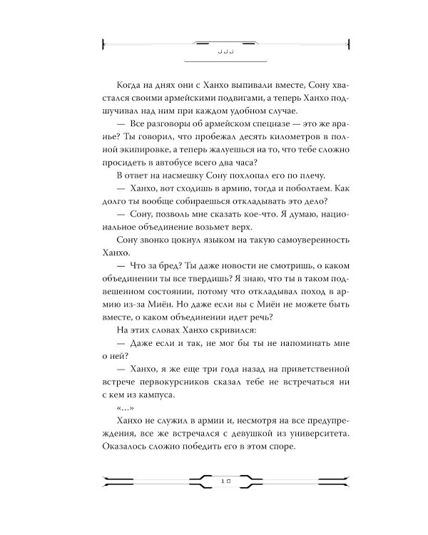 Некромант-одиночка. Новелла. Т. 1