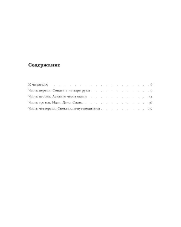 Товарищество на вере. Памяти Инны Натановны Соловьевой (пер.)