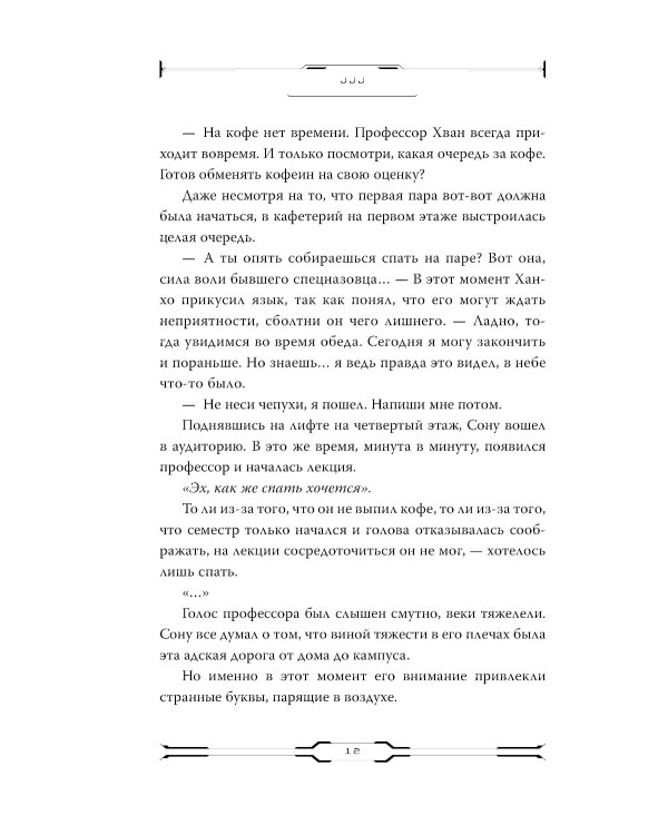 Некромант-одиночка. Новелла. Т. 1