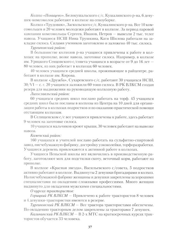 Женщины Великой Отечественной войны