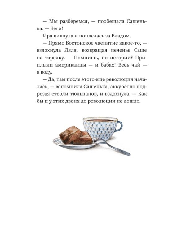 Брауни с секретом. 2-е изд., испр