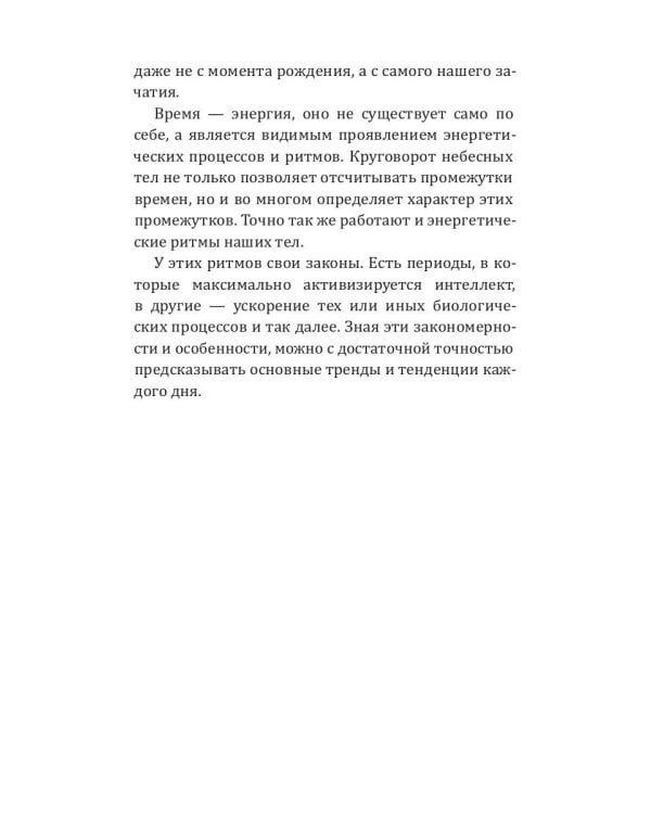 Лев-2025. Календарь-гороскоп благоприятных дней Льва в 2025 году