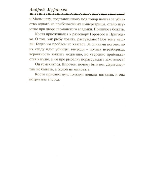 Крестоносцы поневоле