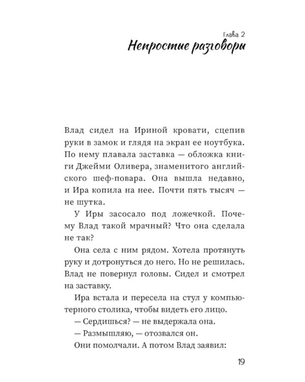 Брауни с секретом. 2-е изд., испр