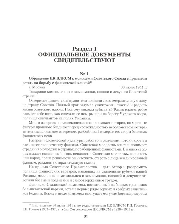 Женщины Великой Отечественной войны