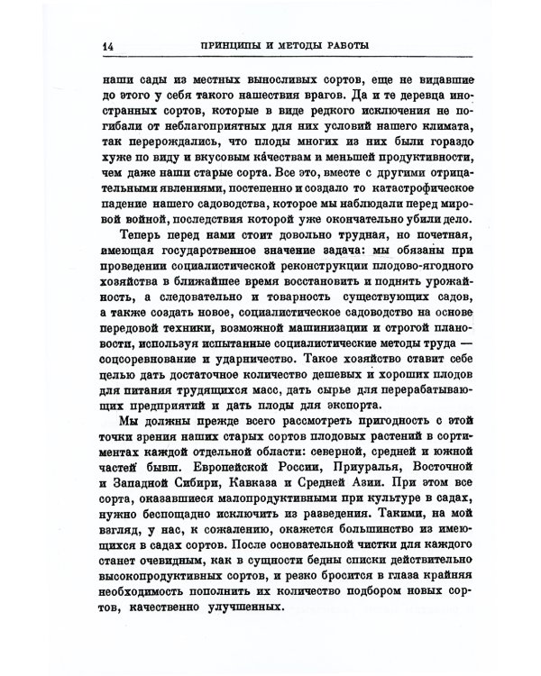 Итоги шестидесятилетних трудов. (репринтное изд.)