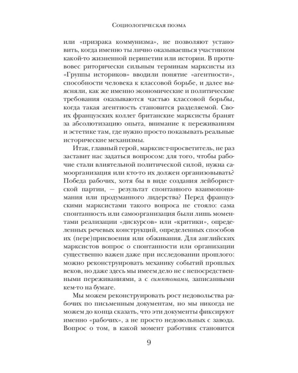 Разделенный человек