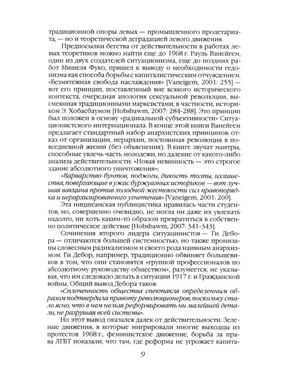 Европейская герилья: партизанская война против НАТО в Европе