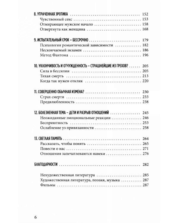 Все кончено. Расстаться, чтобы жить; На поводке. В погоне за любовью (комплект из 2-х книг)