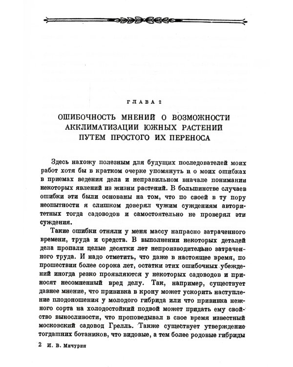 Итоги шестидесятилетних трудов. (репринтное изд.)