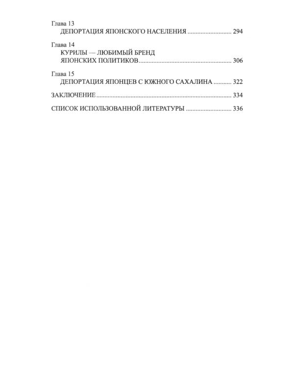 Великая депортация. Трагические итоги Второй мировой