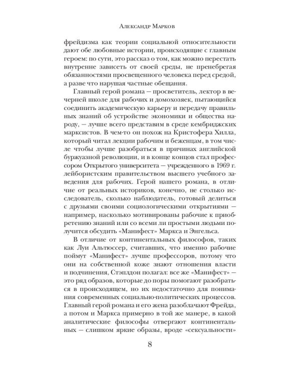 Разделенный человек