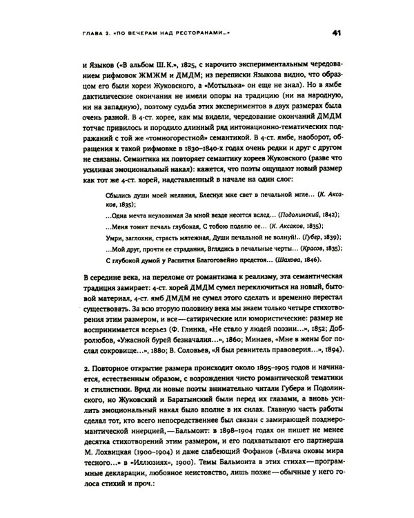 Гаспаров М.Л. С/с. В 6 т. Т. 3: Русская поэзия. 2-е изд