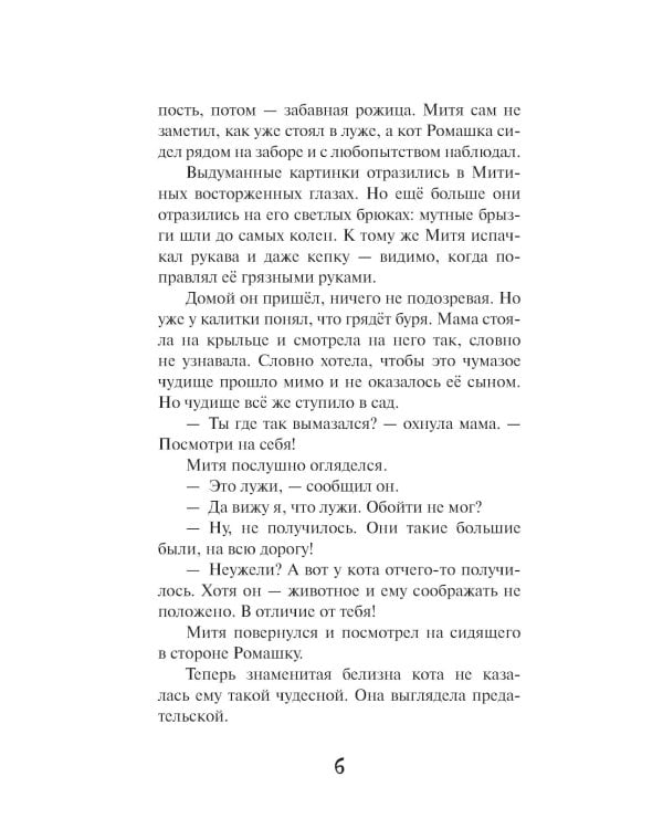 Кошкин город. Бродячие истории