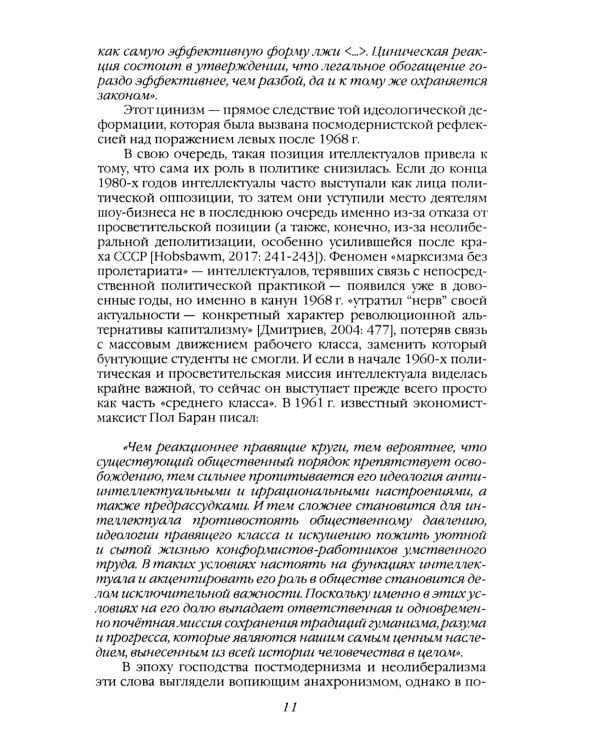 Европейская герилья: партизанская война против НАТО в Европе