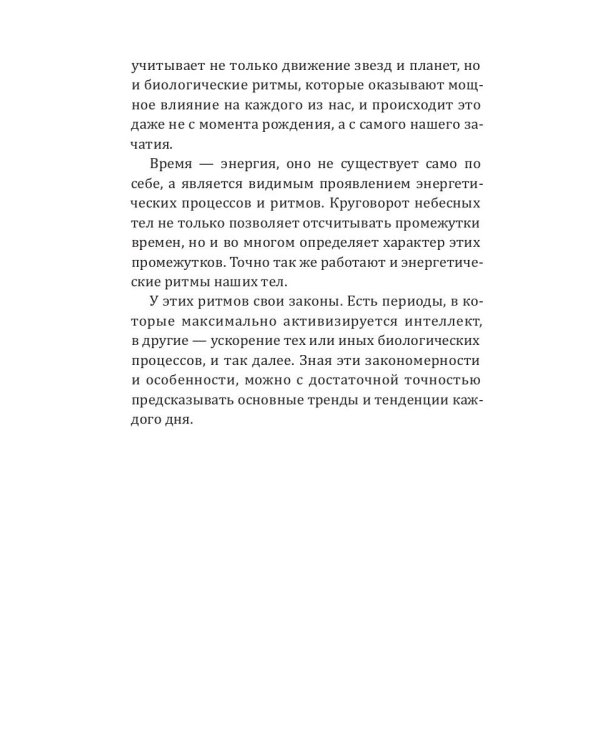 Козерог-2025. Календарь-гороскоп благоприятных дней Козерога в 2025 году