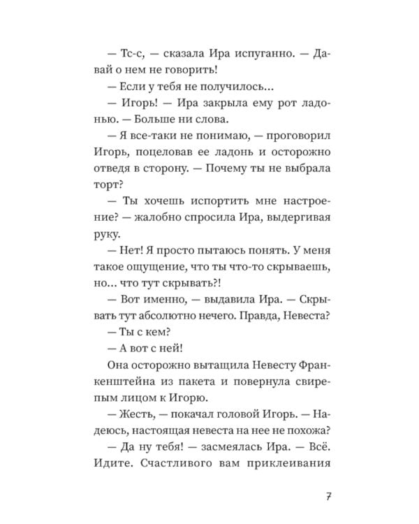 Тайны кардамона