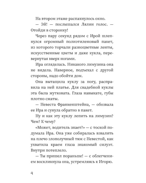 Тайны кардамона