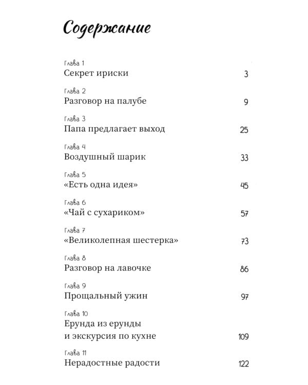 Тайны кардамона