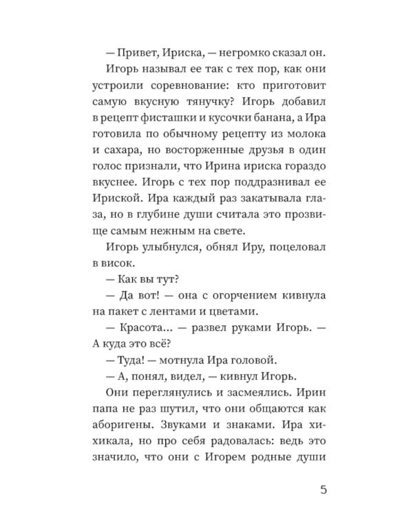 Тайны кардамона