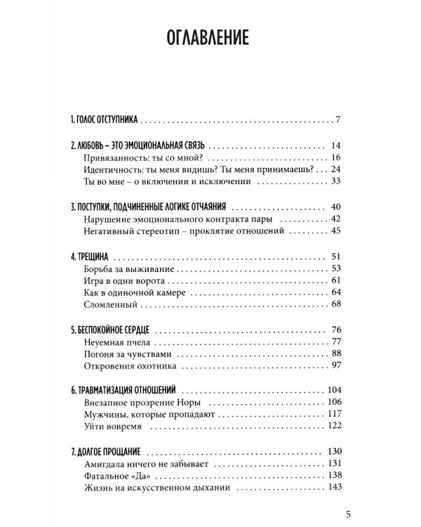 Все кончено. Расстаться, чтобы жить; На поводке. В погоне за любовью (комплект из 2-х книг)