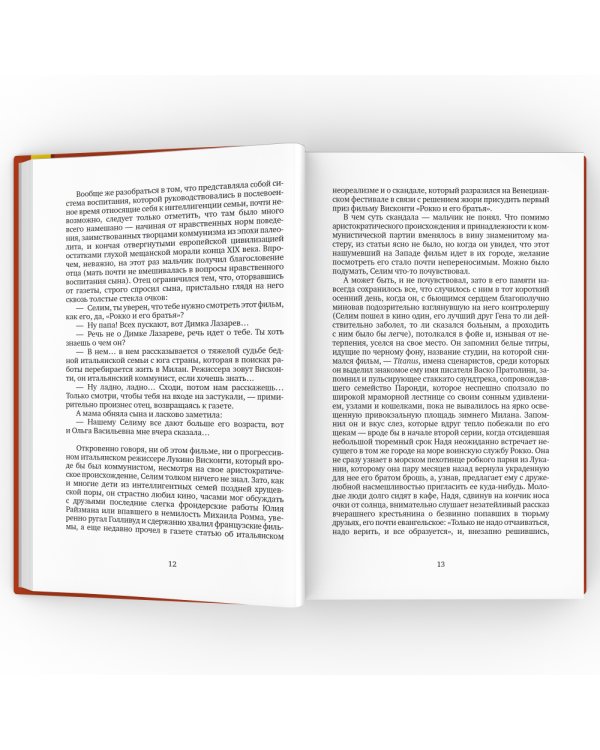 Осень в Калифорнии: рассказы и повести