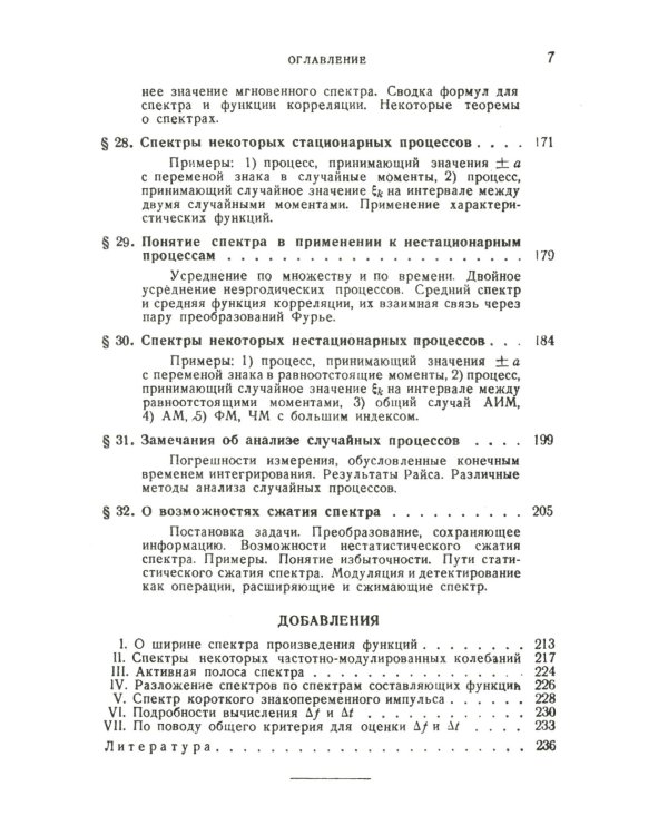 Спектры и анализ. Изд.стер. (3-му, перераб.)