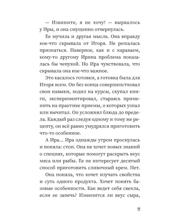 Тайны кардамона