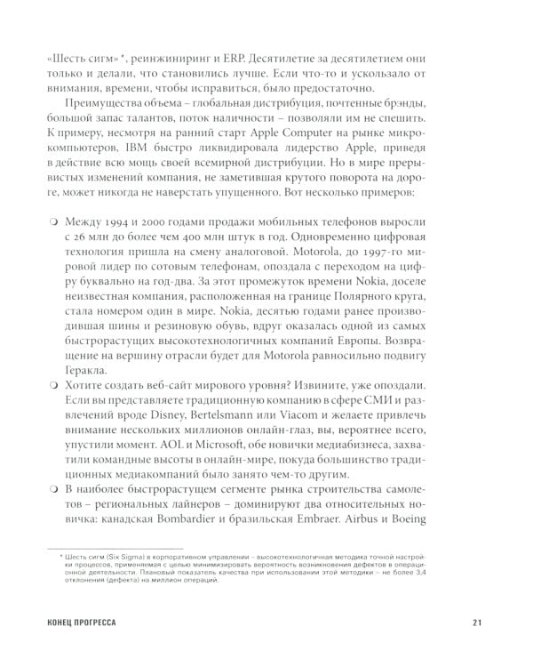 ГУРУ СТРАТЕГИИ. Во главе революции; Викиномика; Внутри торнадо; Аналитика; Прибыль или рост? (комплект из 5 книг)