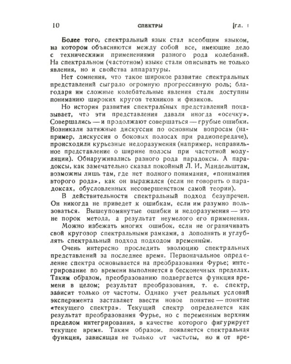 Спектры и анализ. Изд.стер. (3-му, перераб.)