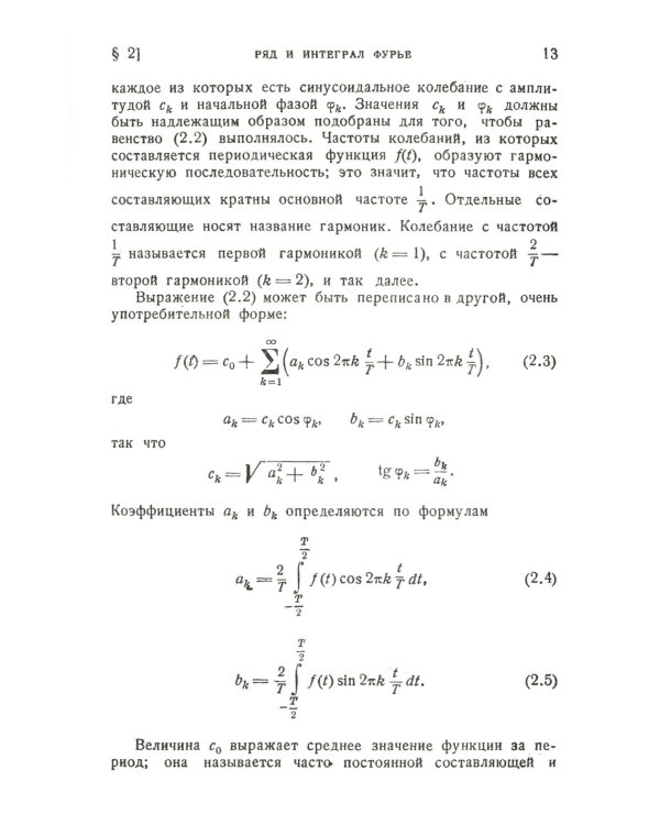 Спектры и анализ. Изд.стер. (3-му, перераб.)
