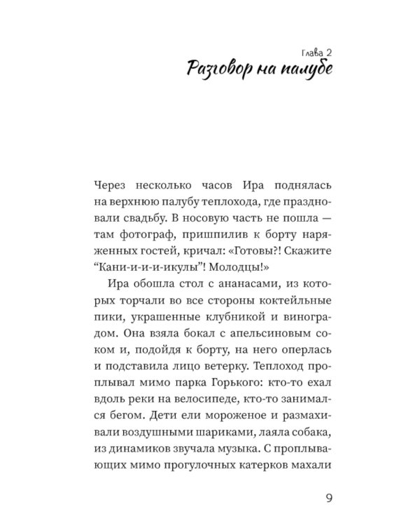 Тайны кардамона