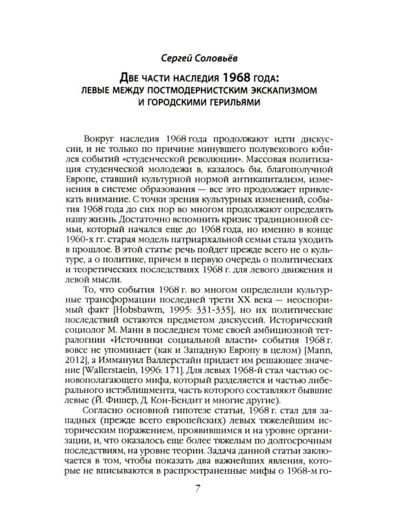 Европейская герилья: партизанская война против НАТО в Европе