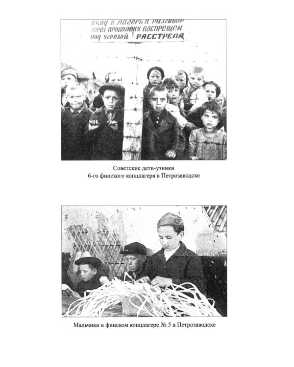 Великая депортация. Трагические итоги Второй мировой