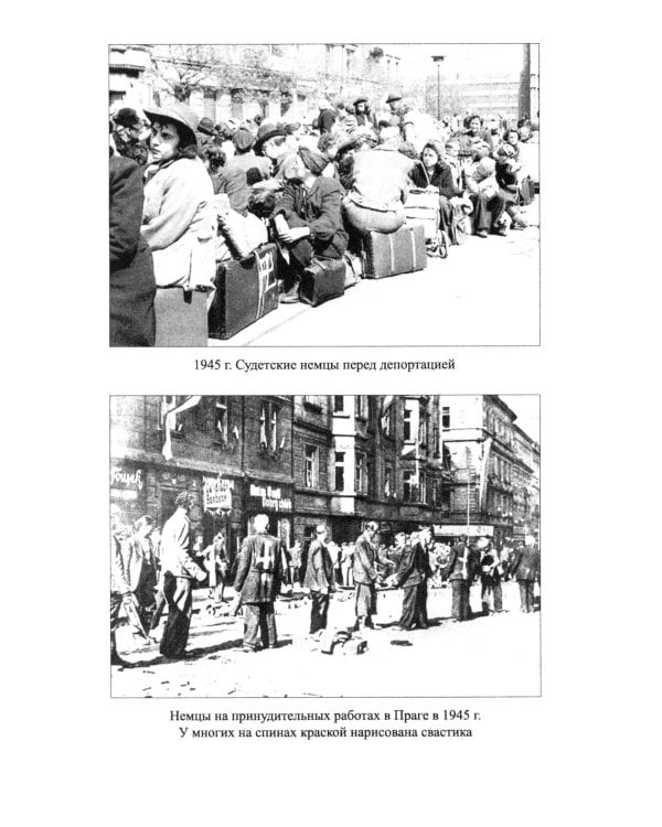 Великая депортация. Трагические итоги Второй мировой